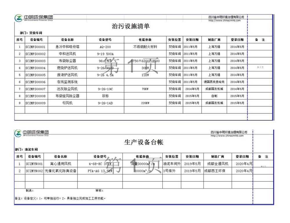 2024新澳门2024