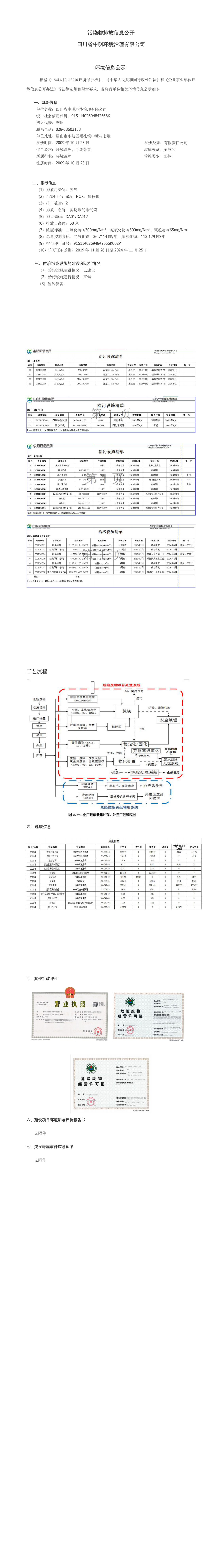 2024新澳门2024